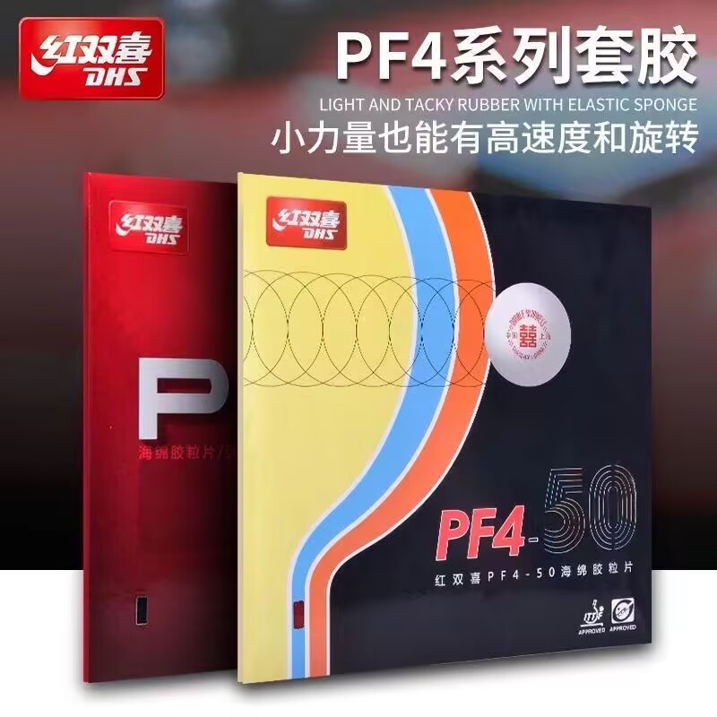 Table Tennis Review - DHS PF4-50 PF4 Table Tennis Rubber
