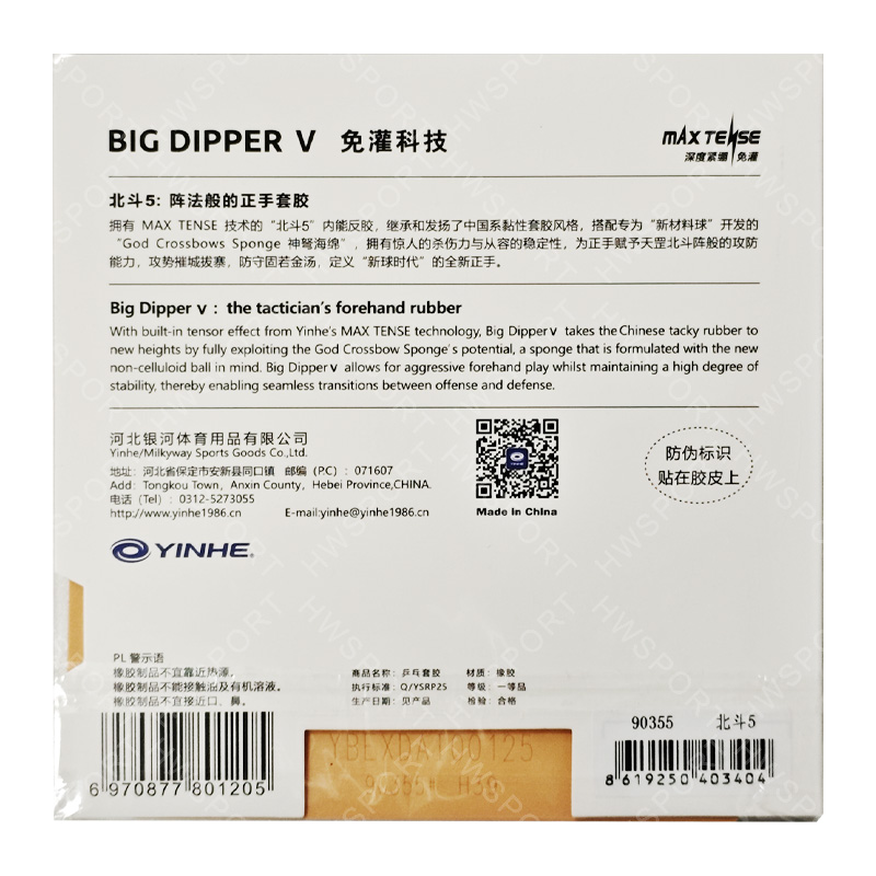 YINHE BIG DIPPER V Table Tenni - đánh giá và giá Table Tennis Forehand